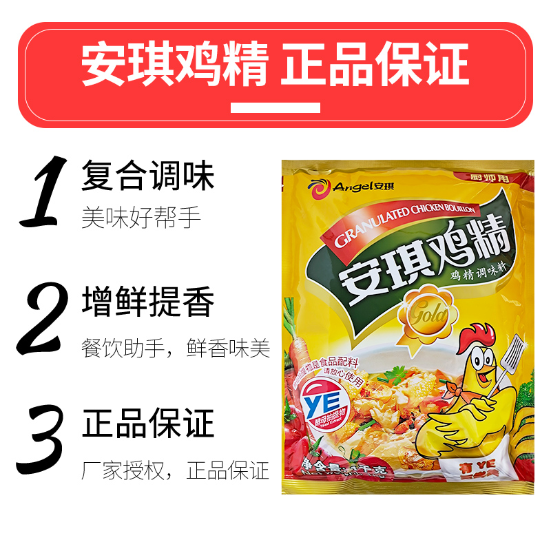 安琪鸡精1000g 安琪YE鸡精整箱10kg火锅冒菜炒菜煲汤烹调鲜美包邮 - 图1