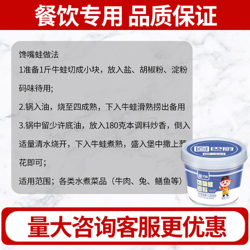 四川重庆巴厨馋嘴蛙调料麻辣田鸡牛蛙调味料馋嘴蛙调味酱3公斤 - 图1