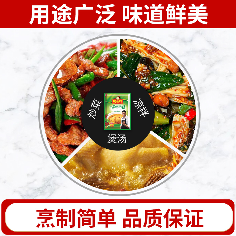 粤师傅一品鲜鸡精整箱900gx10大袋商用火锅烧菜煲汤增鲜入味调料 - 图1