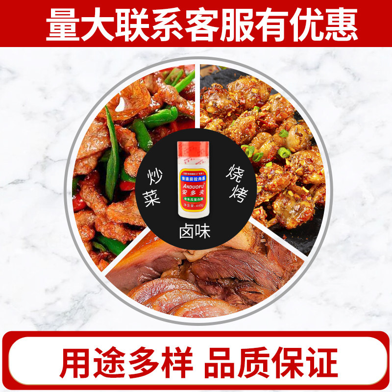 金泰安多夫 445g*12瓶腌制蓬松嫩肉粉松肉粉腌肉烧烤牛排佐料,淘宝优惠券,粉丝福利购,淘宝优惠卷