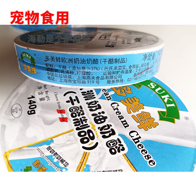 宠物奶酪DMX欧洲奶油奶酪狗粮猫粮零食拌食饲料营养增肥美毛奖励,淘宝优惠券,粉丝福利购,淘宝优惠卷