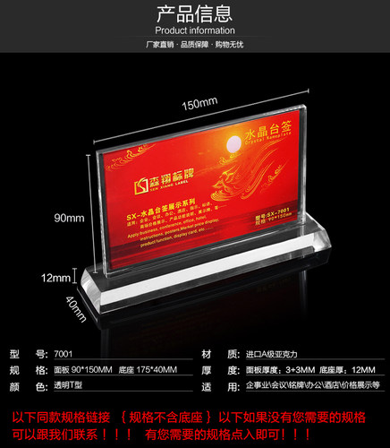 9X15现货水晶台签亚克力台卡台牌T型桌牌会议牌双面席位牌标价牌 - 图2