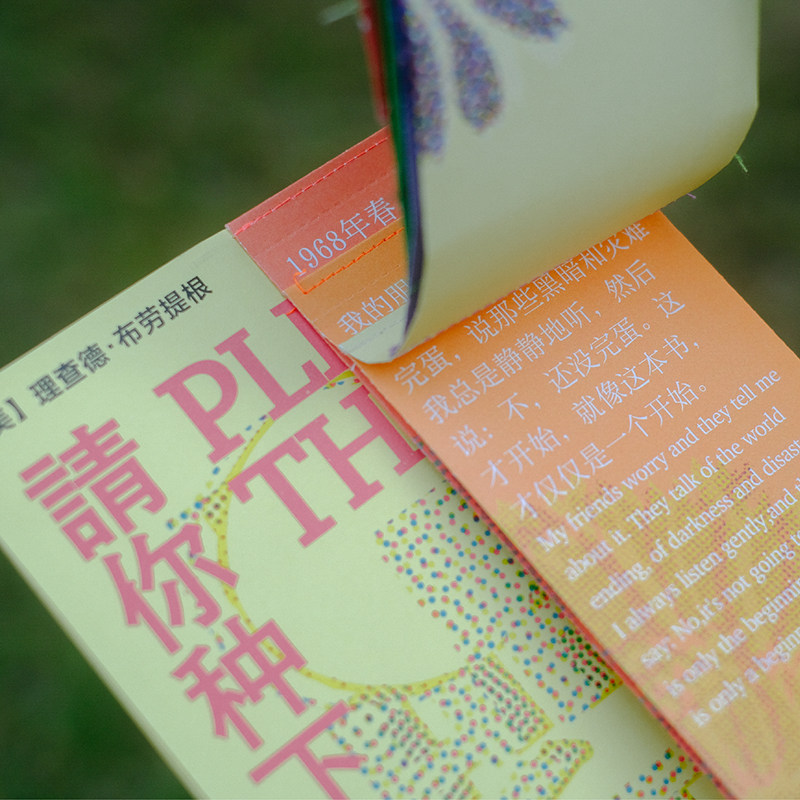 PleasePlantThisBook请你种下这本诗集生日文艺礼物浪漫特别朋友