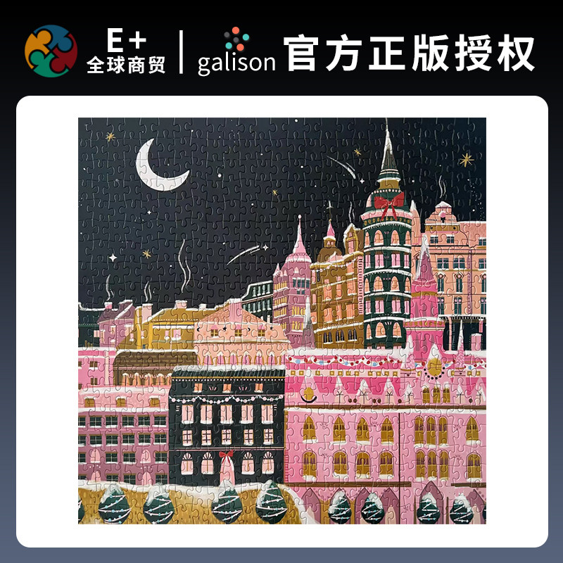 Galison粉月拼图正版《斯德哥尔摩的冬天》成人版送女生节日礼物