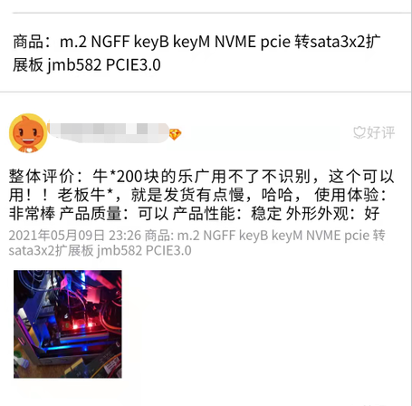 m.2 NGFF keyB keyM NVME pcie转sata3x2扩展板 m.2转sata3.0 - 图0