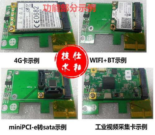 PCIE转miniPCIE转接卡 PCIE转miniPCIE无线网卡 PCIE转4G - 图2