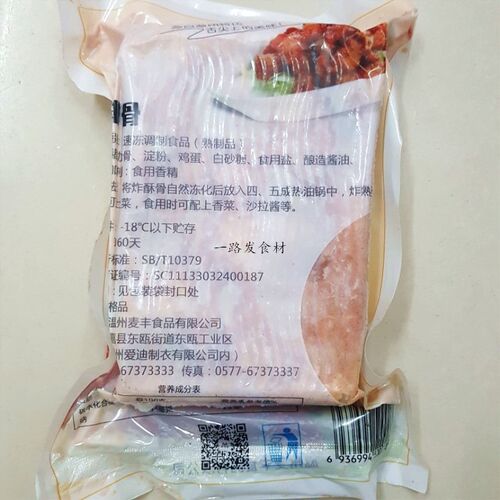 酒店特色菜香酥排骨猪小排温州小吃油炸排骨酒店特色半成品350g - 图1