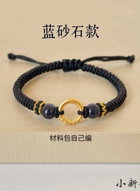 平安扣手链领花手环手工