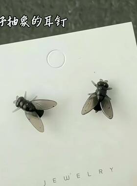 迷你个性仿真黑色苍蝇耳
