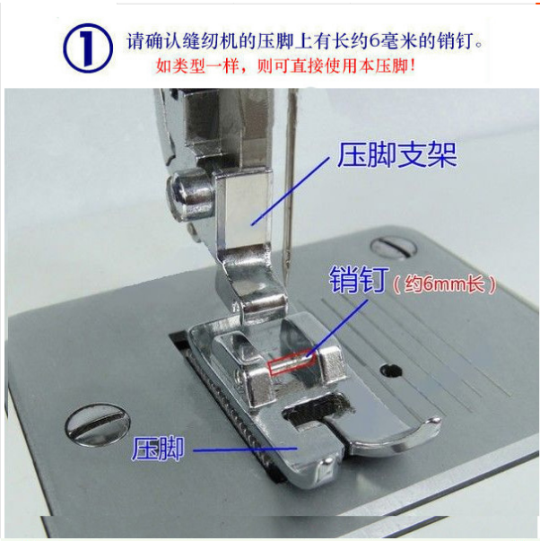 兄弟飞跃芳华蝴蝶胜家用多功能缝纫机配件衣车拷边锁边压脚缝布边 - 图1