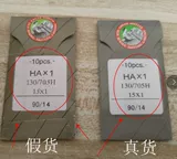 Импортированный фенгин орагн бабочка Fanghua Leap Brothers Тяжелые машины что -то выиграть домашнюю электрическую одежду аксессуары для швейной машины