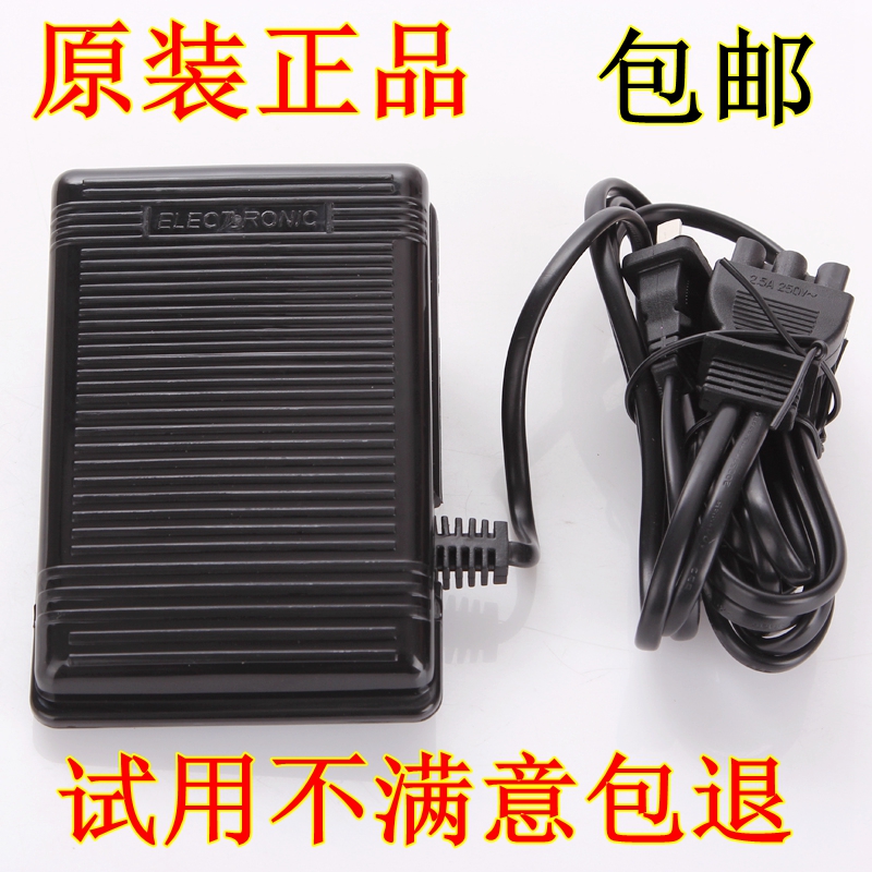 原裝蝴蝶縫紉機配件腳踩踏板SINGER勝家衣車腳控器電源線JUKI重機