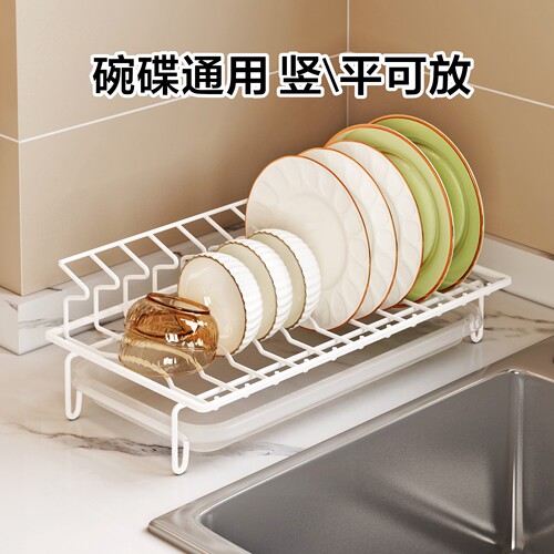 碗架沥水架碗碟盘筷子收纳架厨房置物架台面迷你小号尺寸小型窄款 - 图1