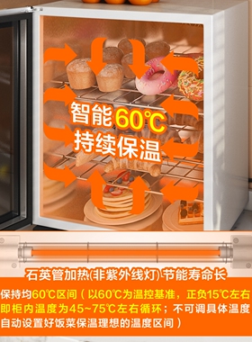 商用保温柜食品展示柜加热恒温箱
