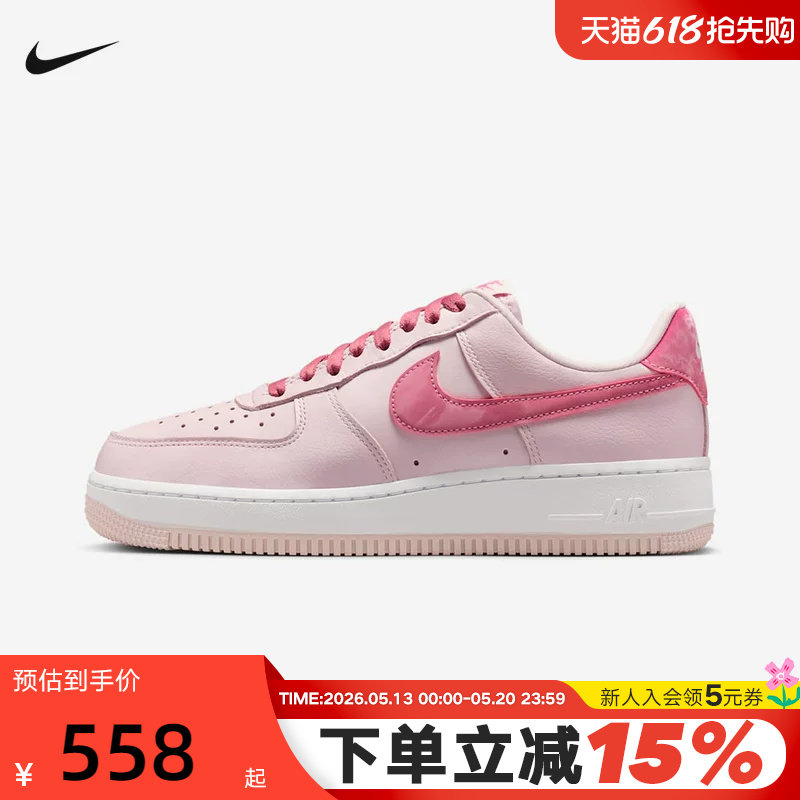 NIKE耐克女鞋粉色情人节限定空军一号运动鞋低帮板鞋 IO8755-600