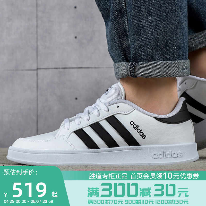 スタビル V9 STABILE V9 adidas 26.0cm 30足限定