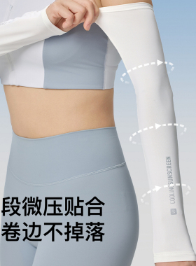 Keep凉感冰袖运动户外防晒袖套防紫外线骑行钓鱼加长手袖21568912