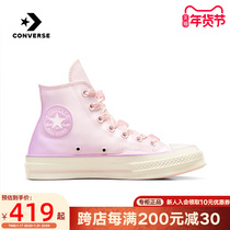 CONVERSE Kuang Wei Womens Shoes High Help Spring New Chuck 70 Gradient Color Silk Satin Canvas Shoes A09109C