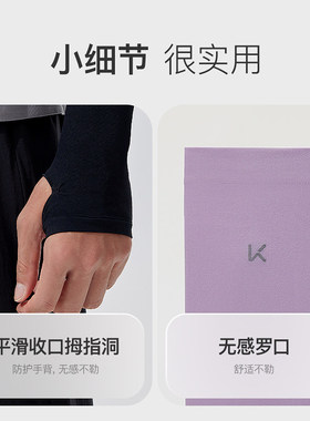 Keep凉感冰袖遮阳袖套手套护袖冰丝套袖凉感开车宽松男女款护臂夏
