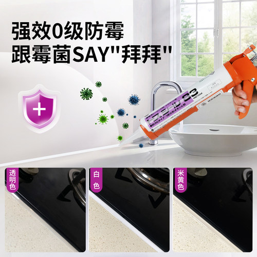 GE83东芝玻璃胶防水防霉厨卫马桶底部密封胶美容胶收边透明强力胶 - 图1