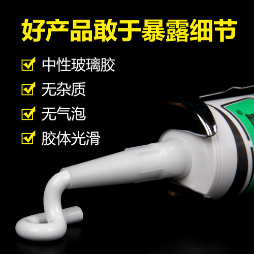 玻璃胶防霉防水厨卫马桶强力免钉密封胶中性耐候窗户阳台白色硅胶 - 图2