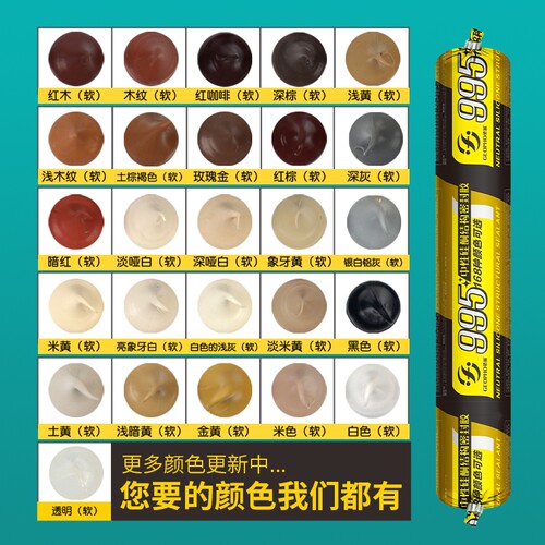 骄富995结构胶中性硅酮耐候密封胶门窗外墙防水防霉白色黑色透明 - 图1