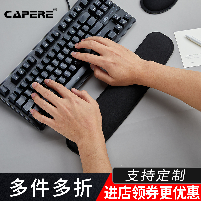 CAPERE 键盘垫 海绵慢回弹护腕电脑办公耐磨舒适柔软手腕垫手腕托 - 图2