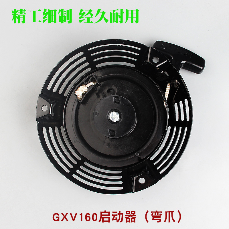 GXV160草坪机启动器拉盘手推式割草机起动器HRJ216推草机手拉器 - 图2