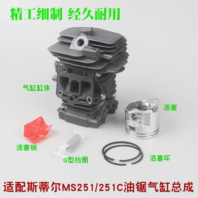 Germany imported chain saw cylinder assembly models are complete