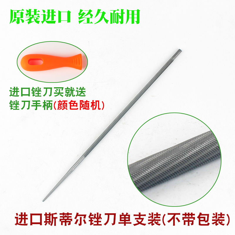 油锯链条锉刀电链锯锉刀斯蒂尔原装进口圆锉据锉链条打磨油锯配件,淘宝优惠券,粉丝福利购,淘宝优惠卷