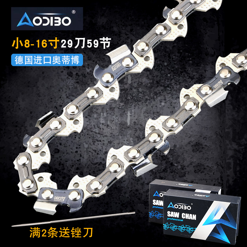 油锯链条18寸20寸德国进口AODIBO电锯链条16寸伐木锯条汽油锯链条