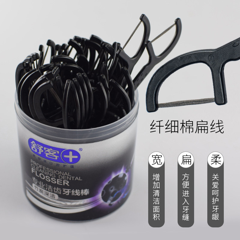 舒克超细扁线护理弓形刷竹炭牙线棒 友谊侨汇居家日用牙线/牙线棒