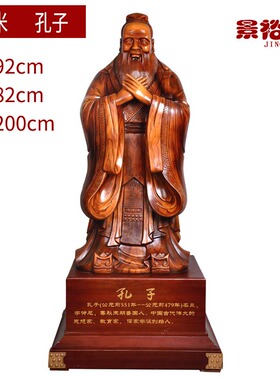 孔子摆件工艺礼品校庆礼物毕业送母校纪念品乔迁礼物周年庆