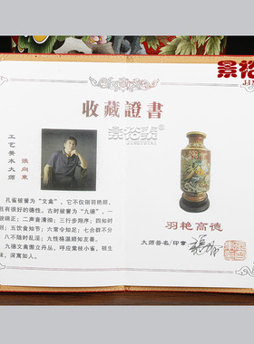 景裕泰铜中式客厅手工艺品景泰蓝