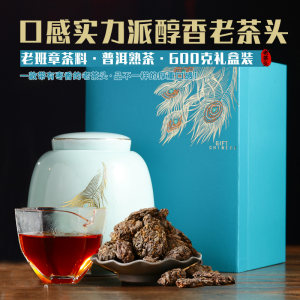 思境普洱茶熟茶老茶头 云南茶叶2019年老班章古树茶头600g礼盒装