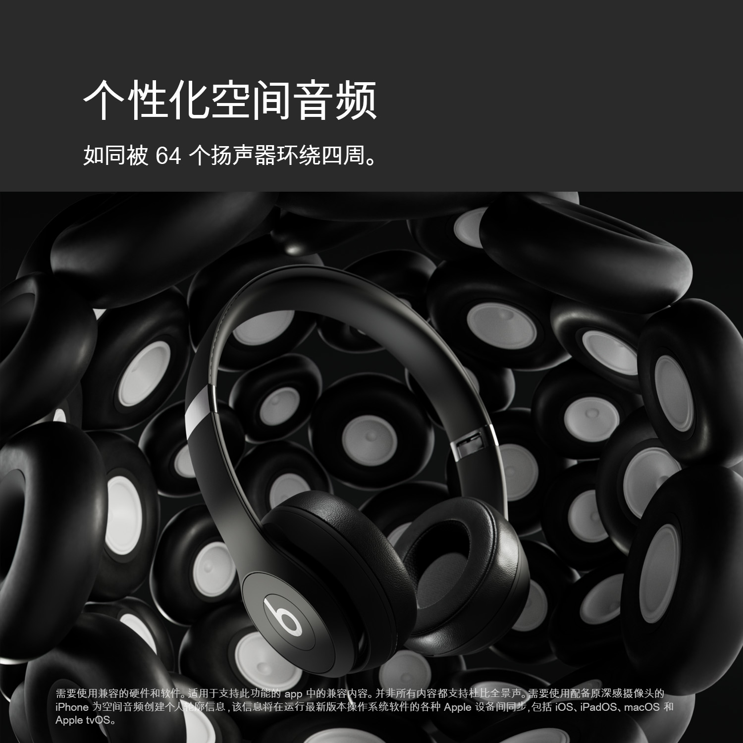 【重磅新品】Beats Solo4 无线头戴式耳机 - 图2