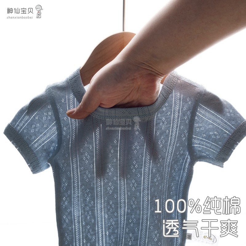 纯棉宝宝半袖上衣无骨婴儿T恤新生儿透气网眼夏季短袖幼儿衣服a类,淘宝优惠券,粉丝福利购,淘宝优惠卷