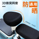 ຜ້າກັນແດດສອງຊັ້ນອ່ອນນຸ້ມ, ຜ້າຫຸ້ມເບາະທີ່ມີ insulated ແລະ breathable