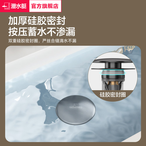 潜水艇洗手盆漏水塞洗脸盆下水器按压式防臭过滤器升级大弹跳芯 - 图2