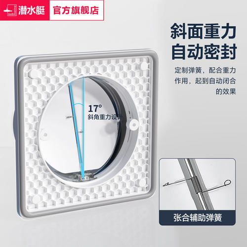 潜水艇卫生间止逆阀厕所排气口通用止回阀浴霸排气管换气扇逆止阀 - 图1
