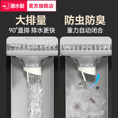 潜水艇地漏加厚304不锈钢防臭器卫生间洗衣机两用官方旗舰店正品 - 图0