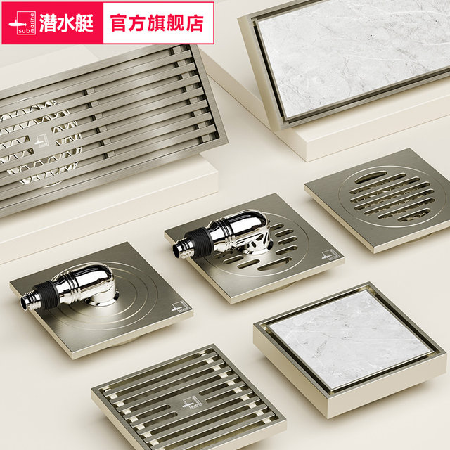 Submarine flagship store copper brushed official website genuine floor drain