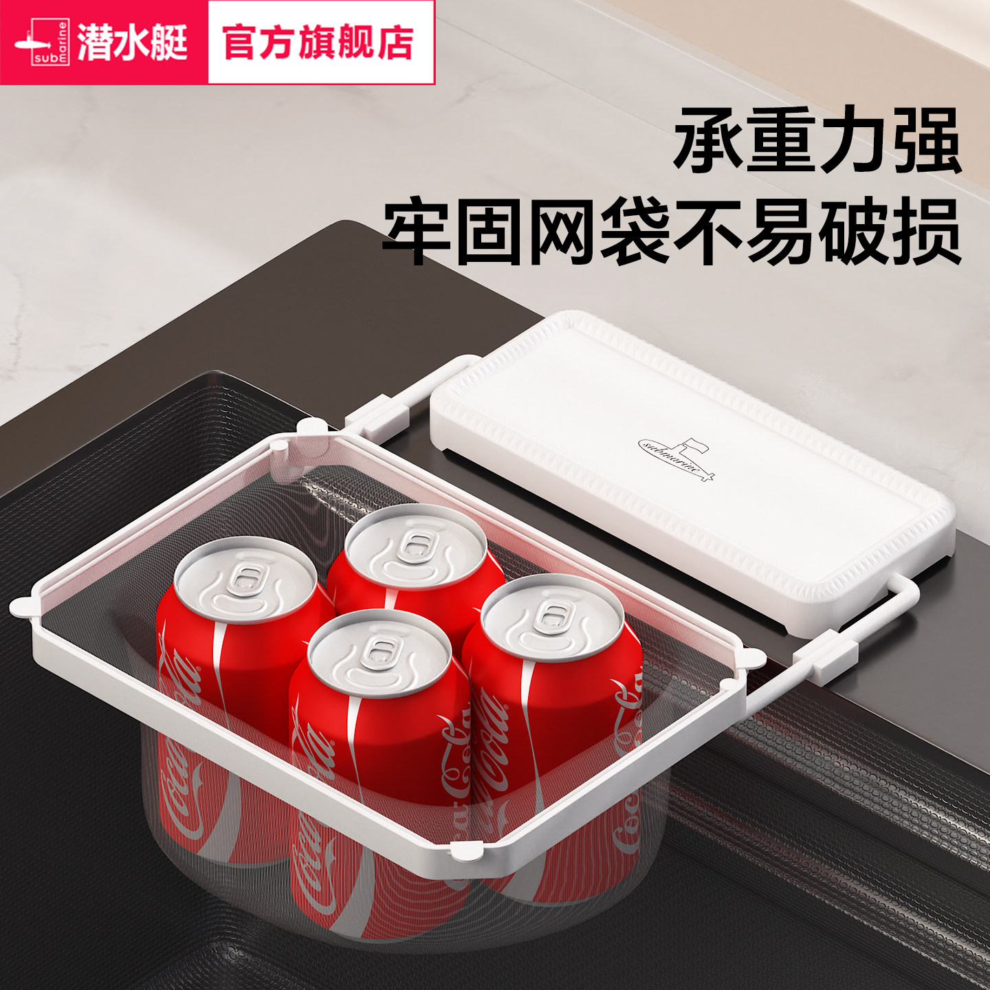 【潜水艇】厨房水槽过滤网