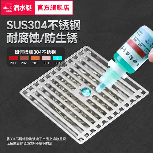 潜水艇地漏加厚304不锈钢防臭器卫生间洗衣机两用官方旗舰店正品 - 图1