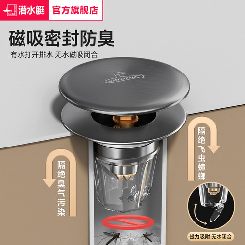 潜水艇洗手盆漏水塞洗脸盆下水器按压式防臭过滤器升级大弹跳芯 - 图0