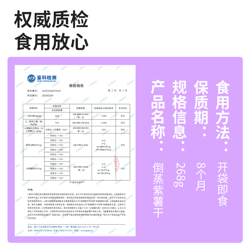 starpie星派0脂紫薯干代餐低脂休食无添加零食0脂肪即食地瓜干 - 图3