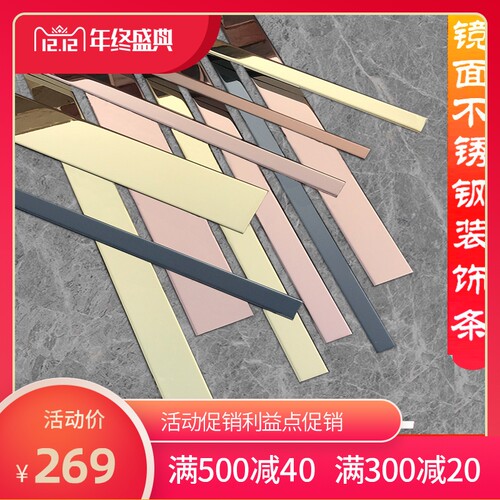 不锈钢金属平板装饰线条黑钛金背景墙吊顶包边条收边条钛合金自粘 - 图0