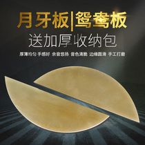 Crescent Plate Shandong Express Book Mandarin Duck Board Moon Boon Bronze Review Board Loder Board Express Board Suzhou Tseh