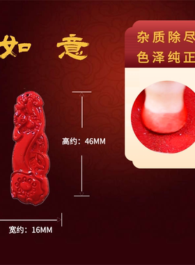 天然朱砂如意项链高纯度辰砂饰品