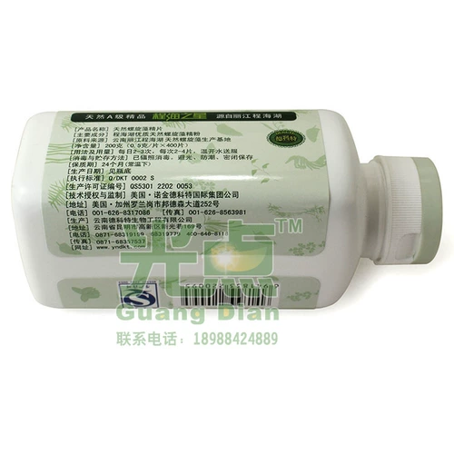 Подлинные юннань Ченхай Звезда Натуральные Таблетки Spirulina 400 Таблетки/200 граммов X3 происходили из прямых продаж Dekot Factory